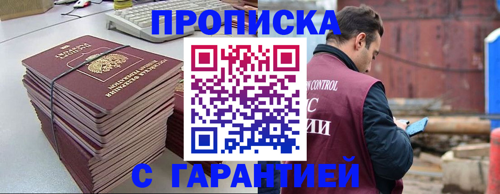 временная прописка в Лыткарино