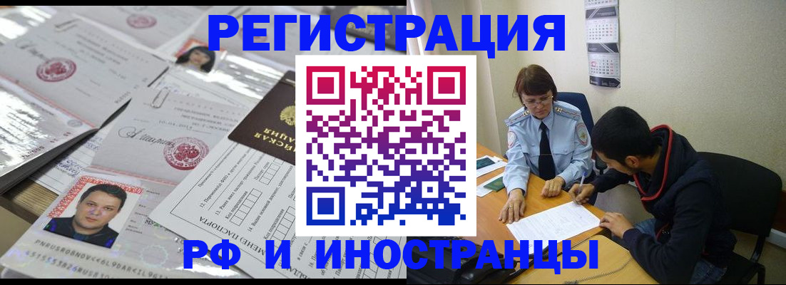 прописка гарантия в Лыткарино