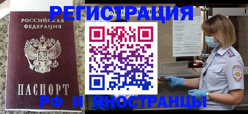 прописка ребенка в Лыткарино