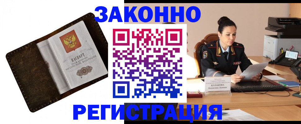 временная регистрация недорого в Лыткарино