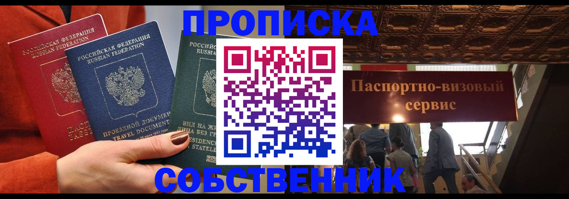 временная регистрация в квартире в Лыткарино