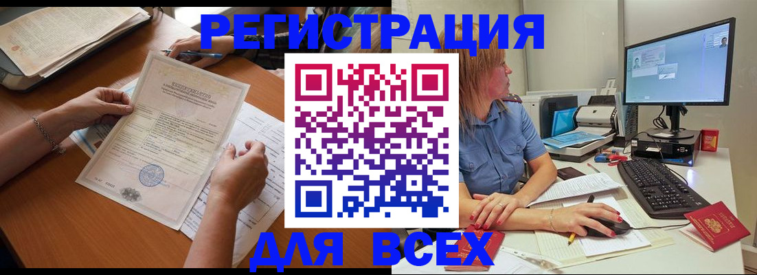 временная регистрация купить в Лыткарино
